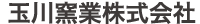 玉川窯業株式会社