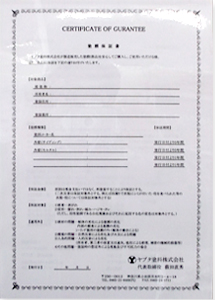 その1 「商品」としての塗装サービス 『塗膜を提供する』という理念 塗膜＝最適な材料＋技術＋仕様書