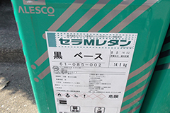 PAINT ウレタン樹脂塗料
