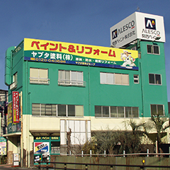 ペイント＆リフォームセンター（平塚）写真